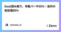 記事のアイキャッチ画像
