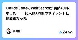 記事のアイキャッチ画像