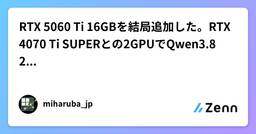 記事のアイキャッチ画像