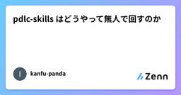 記事のアイキャッチ画像