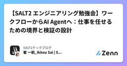 記事のアイキャッチ画像
