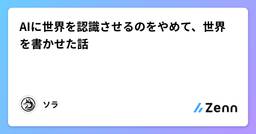 記事のアイキャッチ画像