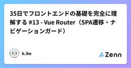 記事のアイキャッチ画像