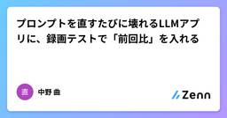 記事のアイキャッチ画像