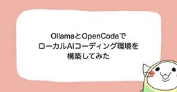 記事のアイキャッチ画像