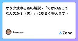 記事のアイキャッチ画像