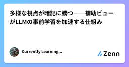記事のアイキャッチ画像