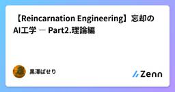 記事のアイキャッチ画像