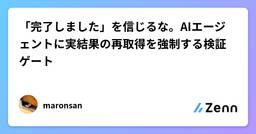 記事のアイキャッチ画像