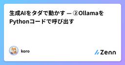 記事のアイキャッチ画像