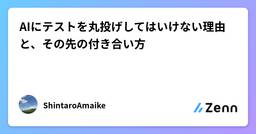 記事のアイキャッチ画像