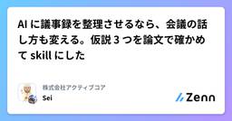 記事のアイキャッチ画像