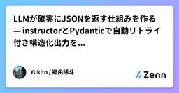 記事のアイキャッチ画像