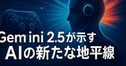 記事のアイキャッチ画像