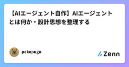 記事のアイキャッチ画像