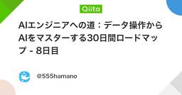 記事のアイキャッチ画像