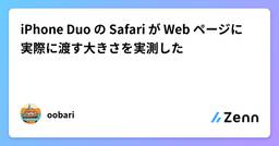 記事のアイキャッチ画像