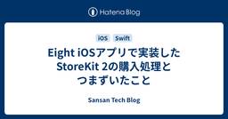 記事のアイキャッチ画像