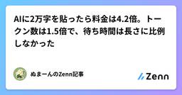 記事のアイキャッチ画像