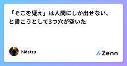 記事のアイキャッチ画像