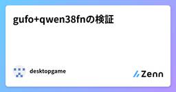 記事のアイキャッチ画像