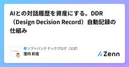 記事のアイキャッチ画像
