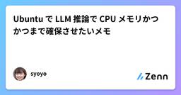 記事のアイキャッチ画像