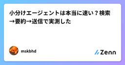 記事のアイキャッチ画像
