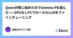 記事のアイキャッチ画像
