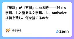 記事のアイキャッチ画像
