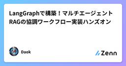 記事のアイキャッチ画像