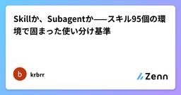 記事のアイキャッチ画像