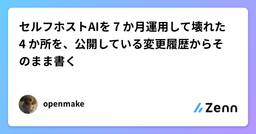記事のアイキャッチ画像