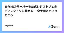 記事のアイキャッチ画像