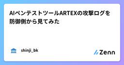 記事のアイキャッチ画像