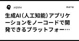 記事のアイキャッチ画像