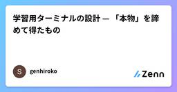 記事のアイキャッチ画像