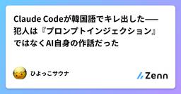 記事のアイキャッチ画像