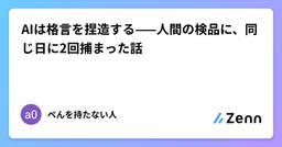 記事のアイキャッチ画像