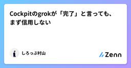 記事のアイキャッチ画像