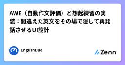 記事のアイキャッチ画像