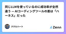 記事のアイキャッチ画像