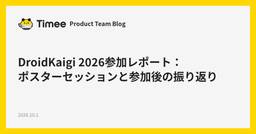 記事のアイキャッチ画像