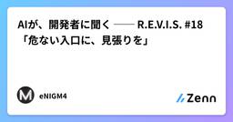 記事のアイキャッチ画像