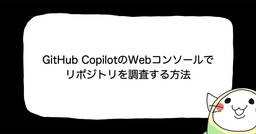 記事のアイキャッチ画像