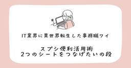 記事のアイキャッチ画像