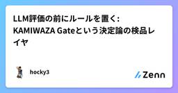 記事のアイキャッチ画像