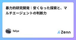 記事のアイキャッチ画像