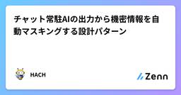 記事のアイキャッチ画像