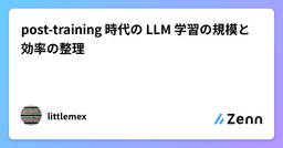 記事のアイキャッチ画像